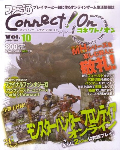 Famitsu Connect! On #10 October Japanese Videogame Magazine