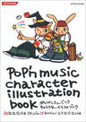 Pop'n Music Character Illustration Book (Konami Official Book)