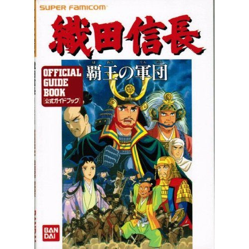 Oda Nobunaga Haou No Gyakushu   Official Guide Book / Snes