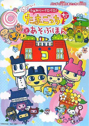 Family Iroiro! Tamagotchi Plus Playing Book (Bandai Official Tamagotchi Book)