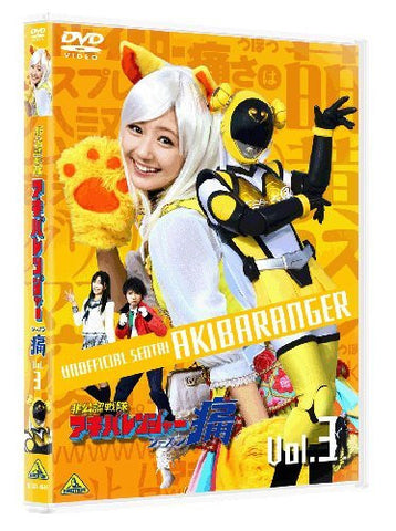 Unofficial Sentai Akibaranger Season 2 / Hikonin Sentai Akibaranger Season 2 Vol.3