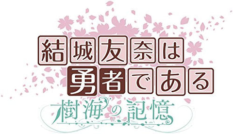 Yuuki Yuuna Wa Yuusha de Aru: Jukai no Kioku [Limited Edition]
