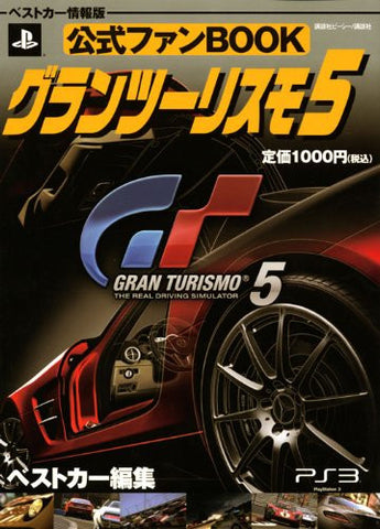 Gran Turismo 5 Fanbook