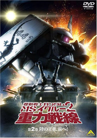 Mobile Suit Gundam MS Igloo 2: Gravity Of The Battlefront Vol.2