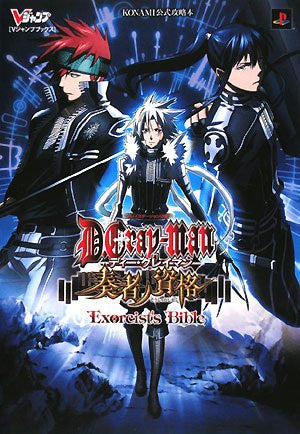 D.Gray Man: Sousha No Shikaku Guide