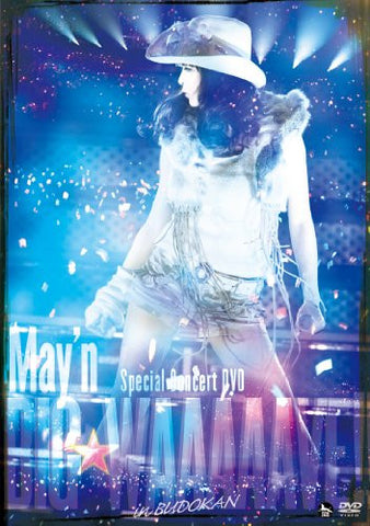 May'n Special Concert DVD Big Waaaaave In Nippon Budokan