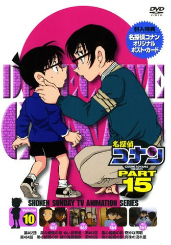 Detective Conan Part.15 Vol.10