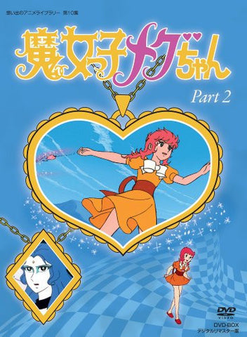 Omoide No Anime Library Dai 10 Shu Majokko Megu-chan Dvd Box Digitally Remastered Edition Part 2