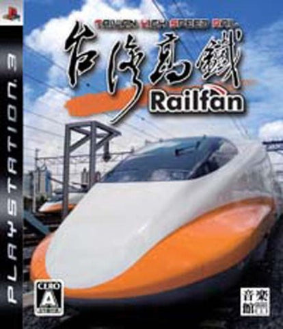 Railfan: Taiwan High Speed Rail