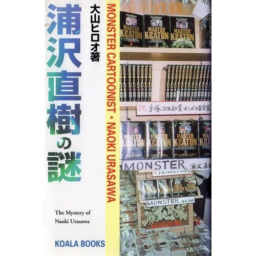 Naoki Urasawa: Mystery Of Naoki Urasawa Examination Book
