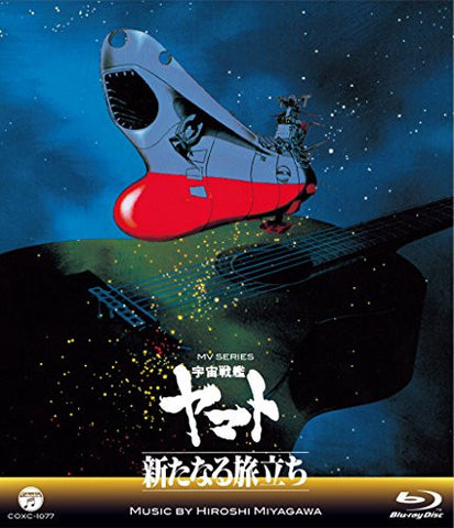 Mv Series - Space Battleship Yamato Aratanaru Tabidachi
