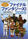 Ima Kara Hazimeru Final Fantasy Xi 2005 Starter Book / Ps2