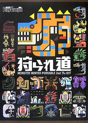 Karare Michi Monster Hunter Portable 2nd Play Log Book / Psp