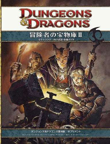 Dungeons & Dragons Supplement Boukensha No Houmotsuko Ii Data Book / Rpg