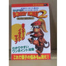Donkey Kong Country 2: Diddy's Kong All Stage Illust Map Guide Book / Snes