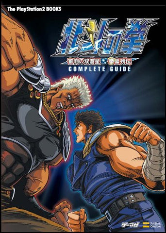 Fist Of The North Star Shinpan No Sososei Kengo Retsuden Guide Book / Ps2