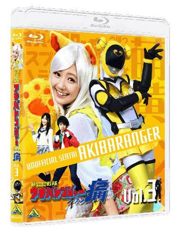 Unofficial Sentai Akibaranger Season 2 / Hikonin Sentai Akibaranger Season 2 Vol.3