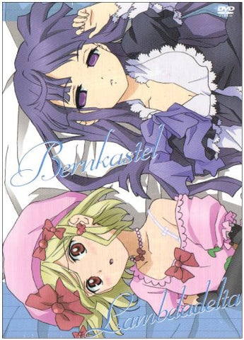 Umineko no Naku Koro ni - Bernkastel - Lambdadelta - Dakimakura Cover (Frontier Works)