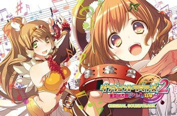 Dungeon Travelers 2 Original Soundtrack