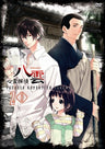 Shinrei Tantei Yakumo Vol.2 [Deluxe Edition]