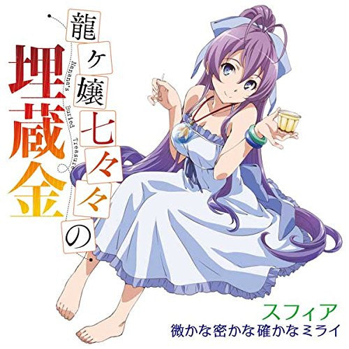 Kasukana Hisokana Tashikana Mirai / Sphere [Limited Edition]