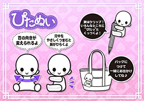Hakyuu Houshin Engi - Youzen - es Series nino - PitaNui - Plush Mascot