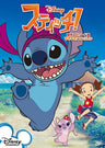 Stitch! Kessaku Episode Shu / Sukisuki! Angel