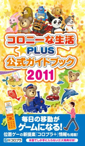 Colony Na Seikatsu Plus Official Guide Book 2011 / Mobile