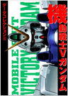 V Gundam Data Collection Art Book