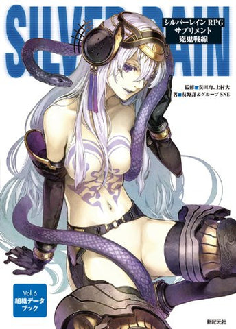 Silver Rain Rpg Supplement Kyou Oni Sensen