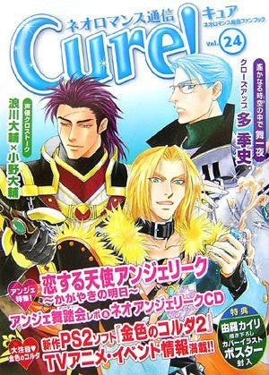 Neo Romance Tushin Cure! #24 Japanese Yaoi Videogame Fan Book
