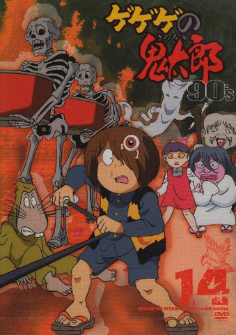 Gegege No Kitaro 90's 14 1996 Forth Series