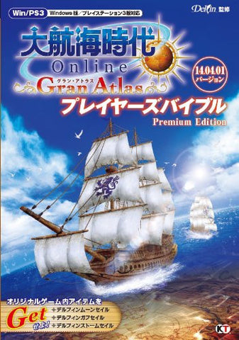 Daikoukai Jidai Online: Gran Atlas Player's Bible Premium Edition