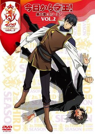 Kyo Kara Maou! Dai 2sho Third Season Vol.2