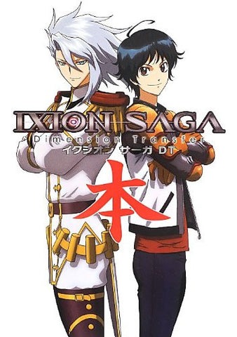 Ixion Saga Dt Fan Book