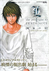 L: The Prologue To Death Note   Rasen No Wana Official Capture Book