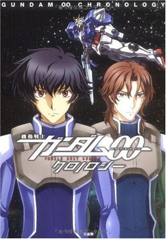 Gundam 00 Chronology Art Book