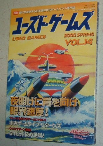 Used Games (Vol.14 (2000/Spring)) Japanese Used Videogame Fan Book