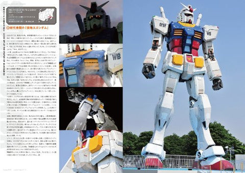 Gundam On Earth : Original Size Gundam Documentary Book W/Dvd