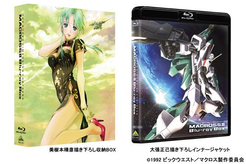 Macross II Blu-ray Box [Limited Pressing]