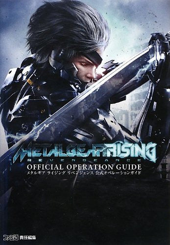 metal gear rising guide Metal Gear Rising: Revengeance Official Operation Guide