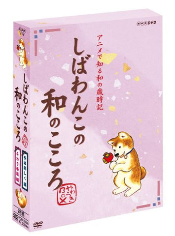 Shibawanko No Wa No Kokoro Yawaragi Box