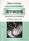 Minna No Nihongo Shokyu 2 (Beginners 2) Plactice Book Of Kanji Character