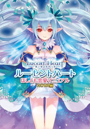 Lucent Heart Hoshitomo Renai Manual Nova Hen Official Fan Book W/Extra