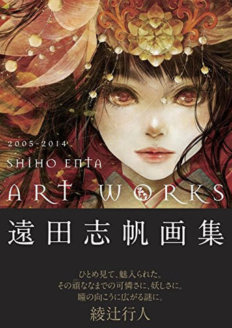 Shiho Enta   Art Works 2005 2014