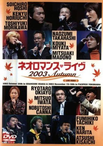 Neo Romance Live 2003 Autumn