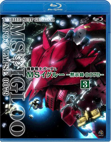 Mobile Suit MS Igloo Mokushiroku 0079 Vol.3