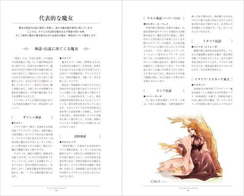 The Pictorial Book Of Witches And Magical Girls