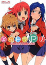 Toradora!   Tora Dora Portable! The Complete Guide