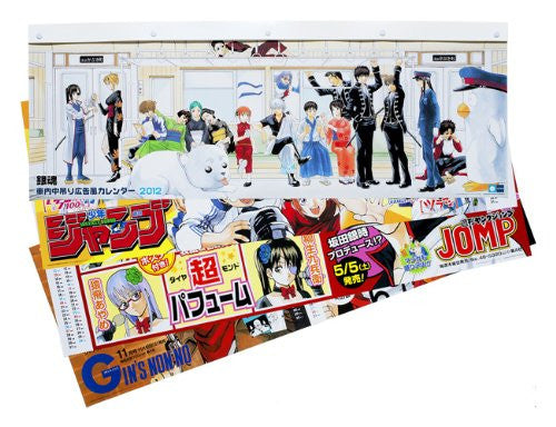 Gintama - Comic Calendar - Wall Calendar - 2012 (Shueisha)[Magazine]